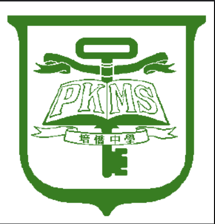 培橋中學